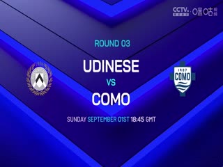 意甲聯(lián)賽 烏迪內(nèi)斯VS拉齊奧 20240825