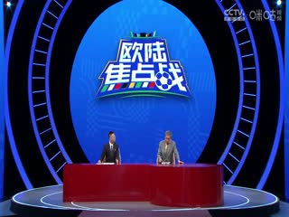 歐洲杯小組賽 葡萄牙VS捷克 20240619