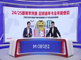 西甲聯(lián)賽 巴塞羅那VS皇家社會 20240514
