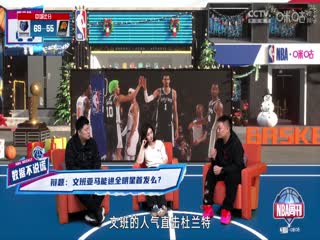 NBA常規(guī)賽 灰熊VS太陽 20250101