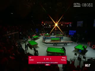 2024斯諾克德國大師賽 阿里·卡特5-1彭奕淞 20240130（李照）