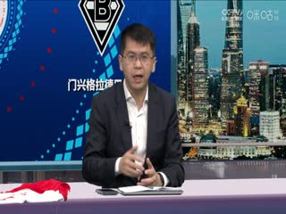 德甲 拜仁慕尼黑vs門興格拉德巴赫 (胡小凡、張力) 20240203
