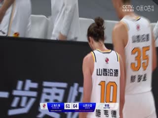 CBA常規(guī)賽第17輪 上海久事VS山西汾酒 20231216（原聲）