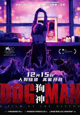 狗神 DogMan[預告片]