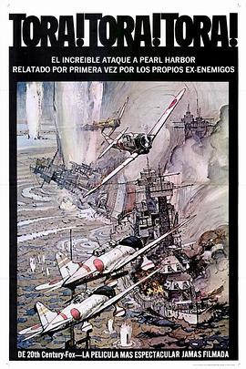虎！虎！虎！ Tora! Tora! Tora![電影解說]