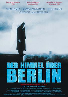 柏林蒼穹下 Der Himmel über Berlin[電影解說(shuō)]