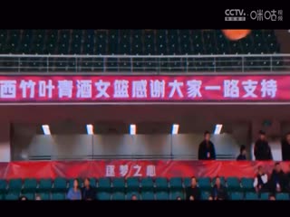 WCBA常規(guī)賽A組 山西竹葉青酒VS浙江稠州銀行 20241225