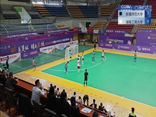中國大學生五人制足球聯(lián)賽  新疆師范大學vs湖南工商大學 20231030