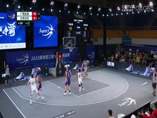 超三聯(lián)賽 廣西生涯21.20北京北控 20230910