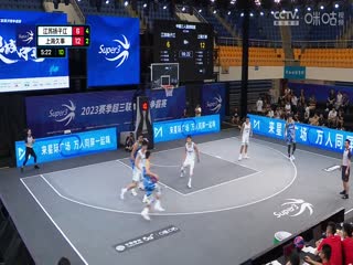 超三聯(lián)賽 濟南爭霸賽小組賽Day2下午場全場回放 20230909（一）