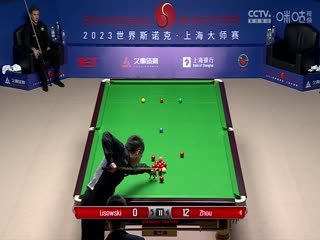 斯諾克 杰克·利索夫斯基6-5周躍龍 20230911（二）