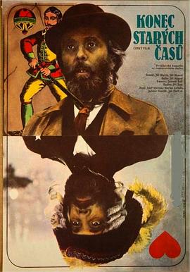 再見，舊時光