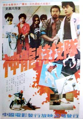 神龍?zhí)丶缄?>
                                </div>
                            </div>
                            <div   id=