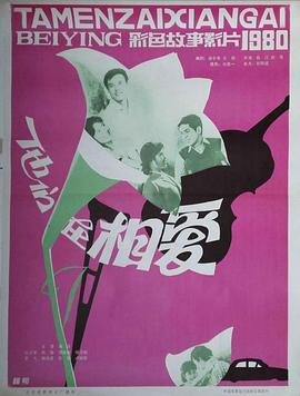 他們?cè)谙鄲?>
                                </div>
                            </div>
                            <div   id=