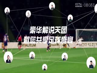 法甲聯(lián)賽 巴黎圣日耳曼VS蘭斯 20250126