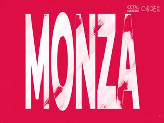 意甲聯(lián)賽 蒙扎VS科莫 20250405