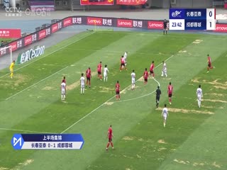中超聯(lián)賽 長春亞泰VS成都蓉城 20250426