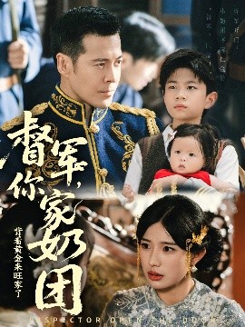 督軍你家奶團(tuán)背著黃金來(lái)旺家了