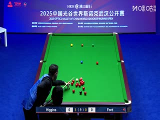 2025斯諾克武漢公開(kāi)賽16進(jìn)8 湯姆·福德1-5約翰·希金斯 20250827