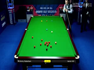 斯諾克玉山世界公開賽32進16 吉米·羅伯遜5-4亞倫·希爾  20250225