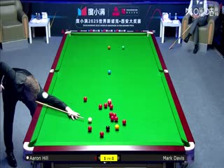 2025斯諾克西安大獎賽32進16 馬克·戴維斯1-5亞倫·希爾 20251009
