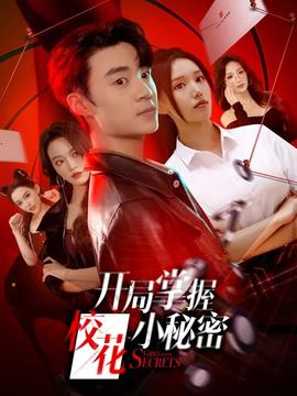 開局掌握?；ㄐ∶孛?>
                                </div>
                            </div>
                            <div   id=