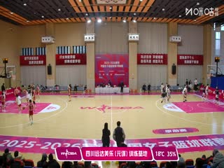 WCBA 季前賽 浙江稠州銀行VS江蘇南鋼 20251125