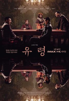 幽靈[電影解說]